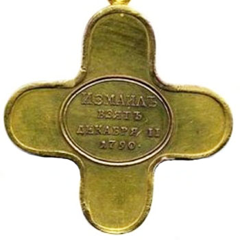 Медаль за участие в штурме Измаила